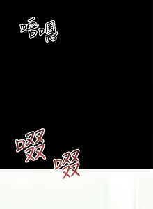 Page 1253 of 干爹，请多指教 | 乾爹，請多指教 1-34 - preview thumbnail