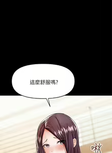 Page 1254 of 干爹，请多指教 | 乾爹，請多指教 1-34 - preview thumbnail