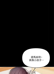 Page 1255 of 干爹，请多指教 | 乾爹，請多指教 1-34 - preview thumbnail