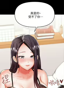Page 1257 of 干爹，请多指教 | 乾爹，請多指教 1-34 - preview thumbnail