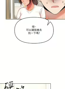 Page 126 of 干爹，请多指教 | 乾爹，請多指教 1-34 - preview thumbnail