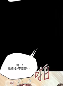 Page 1261 of 干爹，请多指教 | 乾爹，請多指教 1-34 - preview thumbnail