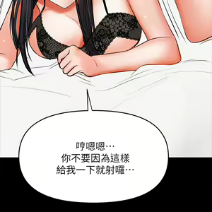 Page 1265 of 干爹，请多指教 | 乾爹，請多指教 1-34 - preview thumbnail