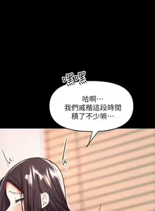 Page 1266 of 干爹，请多指教 | 乾爹，請多指教 1-34 - preview thumbnail