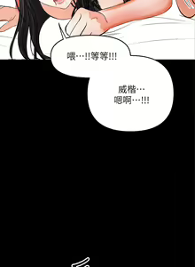 Page 1268 of 干爹，请多指教 | 乾爹，請多指教 1-34 - preview thumbnail