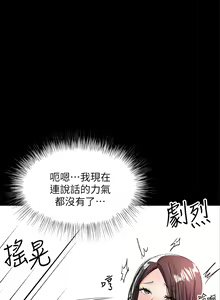 Page 1269 of 干爹，请多指教 | 乾爹，請多指教 1-34 - preview thumbnail