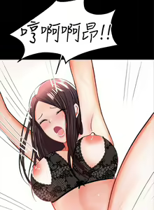 Page 1270 of 干爹，请多指教 | 乾爹，請多指教 1-34 - preview thumbnail