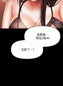 Page 1276 of 干爹，请多指教 | 乾爹，請多指教 1-34 - preview thumbnail