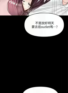 Page 1282 of 干爹，请多指教 | 乾爹，請多指教 1-34 - preview thumbnail
