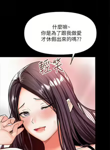 Page 1283 of 干爹，请多指教 | 乾爹，請多指教 1-34 - preview thumbnail