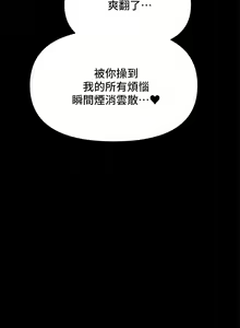 Page 1292 of 干爹，请多指教 | 乾爹，請多指教 1-34 - preview thumbnail