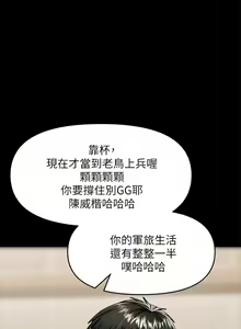 Page 1301 of 干爹，请多指教 | 乾爹，請多指教 1-34 - preview thumbnail