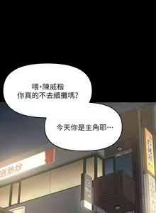 Page 1308 of 干爹，请多指教 | 乾爹，請多指教 1-34 - preview thumbnail