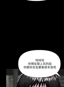 Page 1310 of 干爹，请多指教 | 乾爹，請多指教 1-34 - preview thumbnail