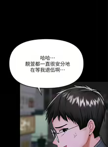 Page 1313 of 干爹，请多指教 | 乾爹，請多指教 1-34 - preview thumbnail