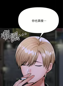 Page 1318 of 干爹，请多指教 | 乾爹，請多指教 1-34 - preview thumbnail