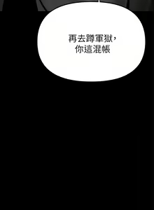 Page 1324 of 干爹，请多指教 | 乾爹，請多指教 1-34 - preview thumbnail