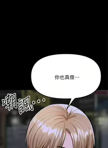 Page 1326 of 干爹，请多指教 | 乾爹，請多指教 1-34 - preview thumbnail