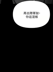 Page 1332 of 干爹，请多指教 | 乾爹，請多指教 1-34 - preview thumbnail