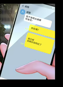 Page 1334 of 干爹，请多指教 | 乾爹，請多指教 1-34 - preview thumbnail