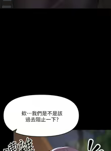 Page 1335 of 干爹，请多指教 | 乾爹，請多指教 1-34 - preview thumbnail
