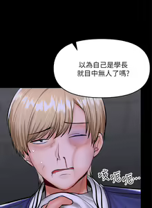 Page 1336 of 干爹，请多指教 | 乾爹，請多指教 1-34 - preview thumbnail