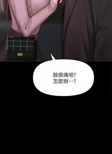 Page 1341 of 干爹，请多指教 | 乾爹，請多指教 1-34 - preview thumbnail