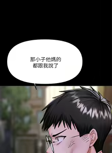 Page 1344 of 干爹，请多指教 | 乾爹，請多指教 1-34 - preview thumbnail