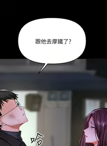 Page 1348 of 干爹，请多指教 | 乾爹，請多指教 1-34 - preview thumbnail