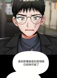 Page 1349 of 干爹，请多指教 | 乾爹，請多指教 1-34 - preview thumbnail