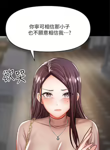 Page 1351 of 干爹，请多指教 | 乾爹，請多指教 1-34 - preview thumbnail