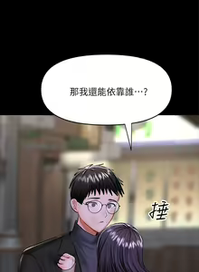 Page 1353 of 干爹，请多指教 | 乾爹，請多指教 1-34 - preview thumbnail