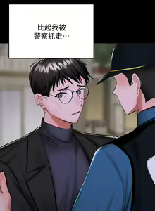 Page 1358 of 干爹，请多指教 | 乾爹，請多指教 1-34 - preview thumbnail