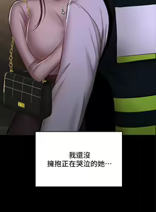 Page 1359 of 干爹，请多指教 | 乾爹，請多指教 1-34 - preview thumbnail