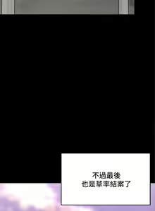Page 1360 of 干爹，请多指教 | 乾爹，請多指教 1-34 - preview thumbnail