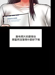 Page 1361 of 干爹，请多指教 | 乾爹，請多指教 1-34 - preview thumbnail