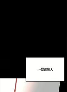 Page 1362 of 干爹，请多指教 | 乾爹，請多指教 1-34 - preview thumbnail