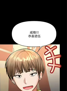 Page 1371 of 干爹，请多指教 | 乾爹，請多指教 1-34 - preview thumbnail