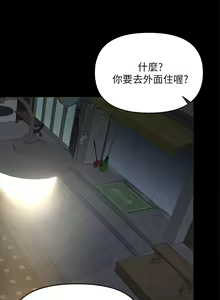 Page 1373 of 干爹，请多指教 | 乾爹，請多指教 1-34 - preview thumbnail