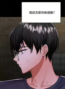 Page 1379 of 干爹，请多指教 | 乾爹，請多指教 1-34 - preview thumbnail