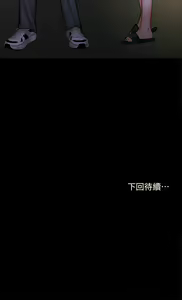 Page 1383 of 干爹，请多指教 | 乾爹，請多指教 1-34 - preview thumbnail