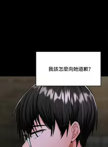 Page 1384 of 干爹，请多指教 | 乾爹，請多指教 1-34 - preview thumbnail