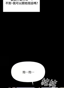 Page 1390 of 干爹，请多指教 | 乾爹，請多指教 1-34 - preview thumbnail