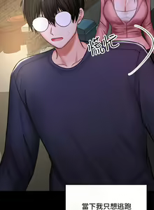 Page 1391 of 干爹，请多指教 | 乾爹，請多指教 1-34 - preview thumbnail