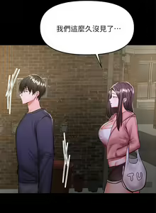 Page 1392 of 干爹，请多指教 | 乾爹，請多指教 1-34 - preview thumbnail