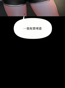 Page 1393 of 干爹，请多指教 | 乾爹，請多指教 1-34 - preview thumbnail