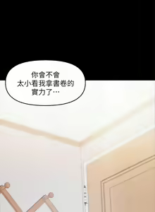 Page 1397 of 干爹，请多指教 | 乾爹，請多指教 1-34 - preview thumbnail