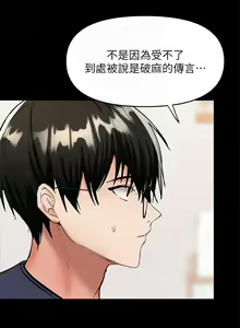 Page 1399 of 干爹，请多指教 | 乾爹，請多指教 1-34 - preview thumbnail