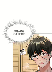 Page 140 of 干爹，请多指教 | 乾爹，請多指教 1-34 - preview thumbnail