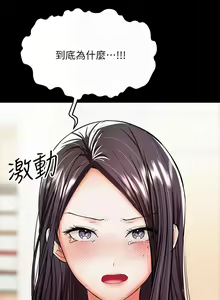 Page 1401 of 干爹，请多指教 | 乾爹，請多指教 1-34 - preview thumbnail